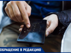 «Будьте бдительны!» - призывает всех нас таганроженка