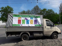 В Таганроге пройдет последняя акция по раздельному сбору отходов