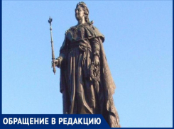 В Таганроге может появиться своя императрица