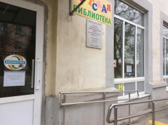 В Таганроге за 5 млн сделают «библиотеку будущего» 