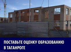 Очереди в ясли и затяжные стройки детсадов оказались самой острой проблемой образования Таганрога: итоги 2016 года