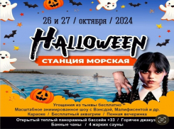 Ужасно весело: Хэллоуин для всей семьи с видом на море