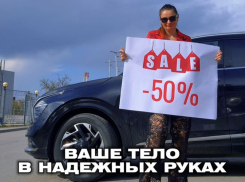 Услуга дня: тотальное бикини  