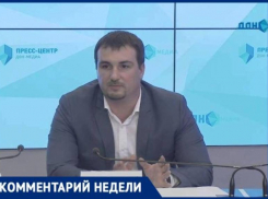 Важное событие прошедшей недели - обсуждение постановления о новом  статусе Дубков