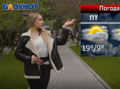 Маяться от холода или жары будут на выходных таганрожцы?