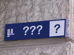 Таганрожцам предложили высказать свое мнение по поводу названий новых улиц