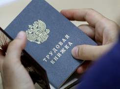 Таганрожец не может добиться от Центра занятости пособия по безработице