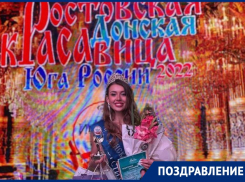 Титул «Донская красавица» завоевала студентка из Таганрога