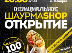 100 порций шаурмы бесплатно
