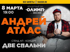 Андрей Атлас: откровенно и непринужденно обо всем