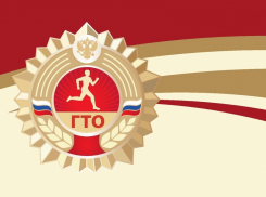 Таганрожцы могут сдать нормы ГТО 