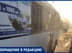 Читательница «Блокнот Таганрог» благодарит водителя маршрутки № 73