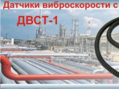 В планах правительства на 2020-2022 год - приватизация таганрогского  «Виброприбора»