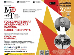 Государственная академическая капелла Санкт-Петербурга: многовековое наследие