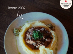 Товар дня: Печень по-строгановски с пюре по спеццене