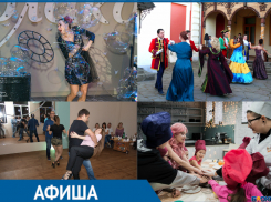 Куда пойти в Таганроге: бал-маскарад, Latino- вечеринка или трэш-свадьба