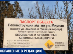 «Не будет мира!»: жители улицы Мирной вновь жалуются на дорогу