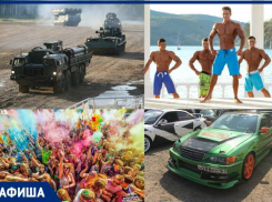 Куда пойти в Таганроге: шоу по бодибилдингу, военный форум или фестиваль автотюнинга