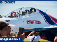 День ВВС: почему этот праздник ценен и для таганрожцев