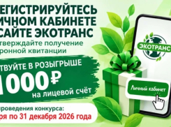 Розыгрыш от Экотранса: участвуй и получи 1000 рублей