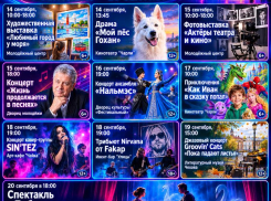 Афиша в Таганроге: культурное бабье лето