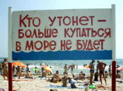 Купание в неустановленных местах может обернуться несчастным случаем