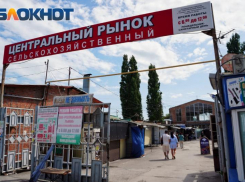 Город продаёт свою долю в Центральном рынке Таганрога за 186 миллионов рублей