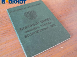 Таганрожцы, осенней мобилизации не будет
