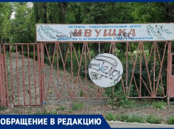 Таганрожец из района Соловки предлагает взять займ у президента, чтоб не допустить точечной застройки