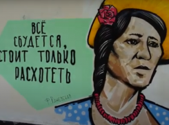 К юбилею великой актрисы: в Таганроге появился граффити-портрет Фаины Раневской