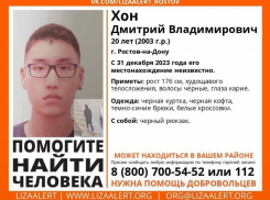 Помогите найти молодого человека! Поиски ведутся с 31 декабря