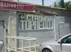 Денежки освоили, а таганрогский стадион «Торпедо» так и не доделали