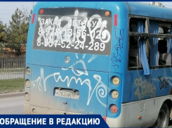  Таганрожцы обращают внимание ГИБДД на разбитый автобус, который месяцами стоит на обочине