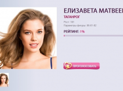 Таганрожцы могут помочь Елизавете Матвеевой выиграть конкурс Мисс Россия 2015