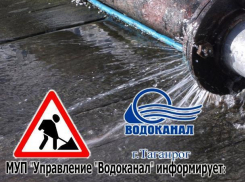 Крупная авария на водоводе может оставить Таганрог без воды