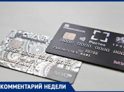 Сотрудников ТАНТК им. Бериева взволновал перевод зарплатных карт на новый банк