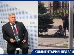 «Пострадавшие получат выплаты», - губернатор Голубев о теракте в Таганроге