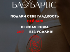 Услуга дня: эстетическая коррекция волосяного покрова