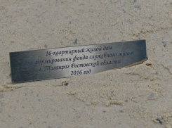 В Таганроге заложили фундамент дома для таможенников