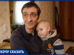 «Жена умерла год назад, мама - полгода»: житель Таганрога с полуторагодовалым ребёнком на руках пытается выжить