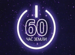 Таганрожцы примут участие в акции «Час земли»