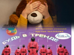 Квест по мотивам сериала 18+ для детей с пяти лет решило провести  одно из кафе Таганрога 1 июня