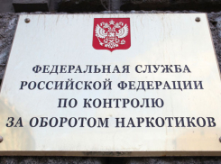 Жителям Ростовской области массово рассылали сообщения с предложением купить наркотики