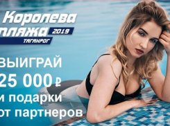 Завтра стартует финальное голосование конкурса «Королева пляжа»