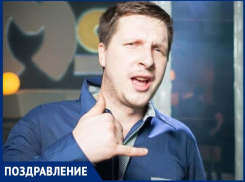 Сегодня свой день рождения отмечает Павел Кураченко 