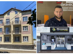 В Таганроге выставили на торги квартиру бывшего владельца франшизы «Ябломания»