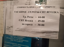 На 2 недели в Греческие Роты вернули льготы на проезд