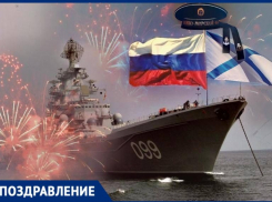 Сегодня таганрожцы отмечают День Военно-морского флота России