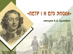 Узнать побольше об основателе Таганрога приглашают горожан