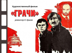  В библиотеке пройдёт показ фильма «Грачи», снятого в Таганроге